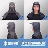 Маска, накидка подходит для мужчин и женщин, рабочая дышащая шапка