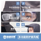 Маска, накидка подходит для мужчин и женщин, рабочая дышащая шапка