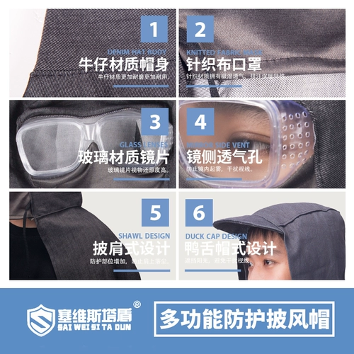 Маска, накидка подходит для мужчин и женщин, рабочая дышащая шапка