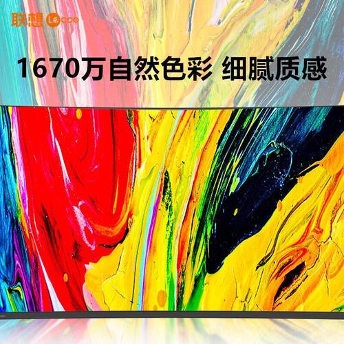 联想来酷Lecoo27寸高清曲面窄边台式办公家用电脑显示器B2724C - 图2