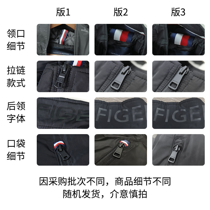 Tommy Hilfiger汤米男士外套加厚防风雨立领棉服秋冬新款夹克男装,淘宝优惠券,粉丝福利购,淘宝优惠卷