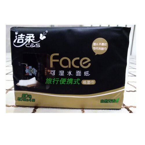 洁柔黑色Face可湿水面纸20包20抽4层便携式面巾侧面开口原生木浆 - 图3