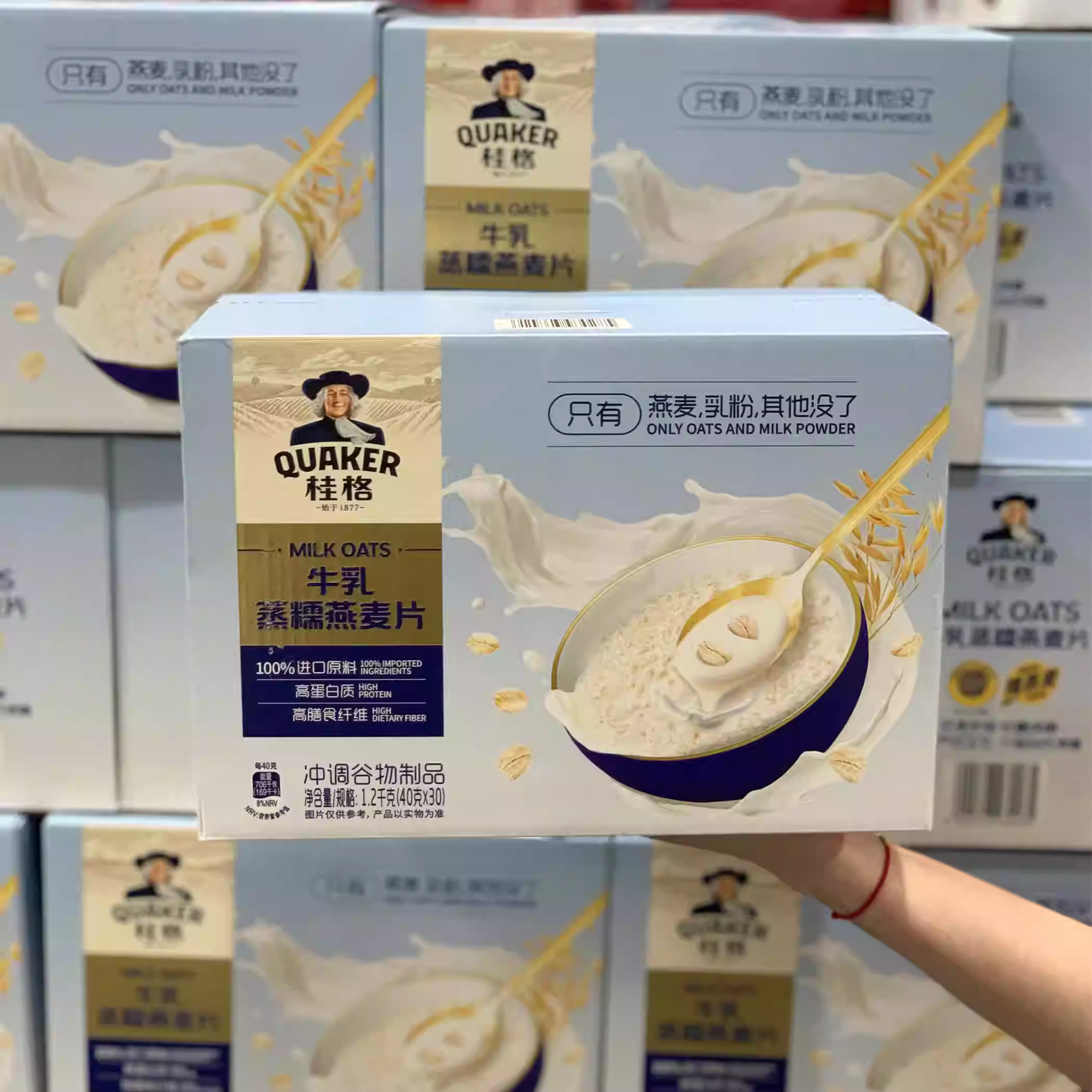 会员代购桂格牛乳蒸糯燕麦片1.2kg 40g*30高蛋白膳食纤维营养早餐,淘宝优惠券,粉丝福利购,淘宝优惠卷