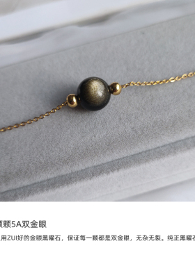 天然黑曜石美国包金转运珠手链