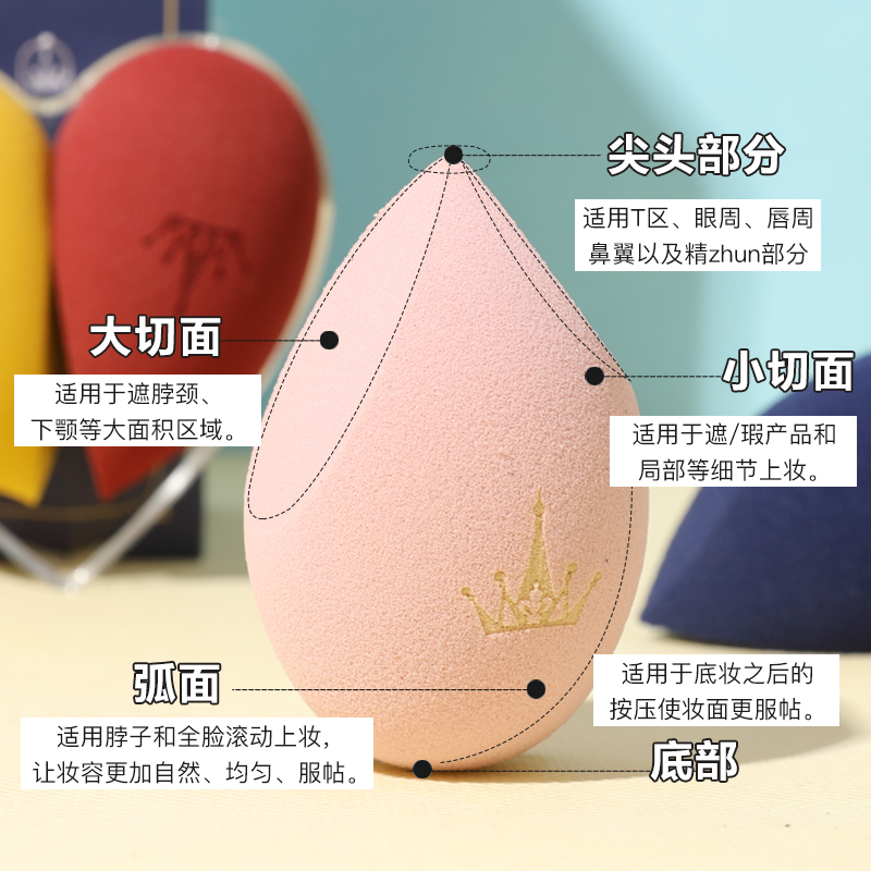 圆圆哒美妆AMORTALS尔木萄爱心美妆蛋彩妆化妆海绵蛋干湿两用粉扑_虎窝淘