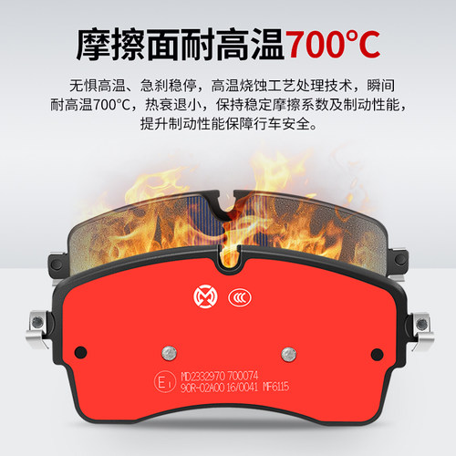 优磨士大众高碳陶瓷原装升级刹车片帕萨特迈腾朗逸宝来捷达高尔夫 - 图0