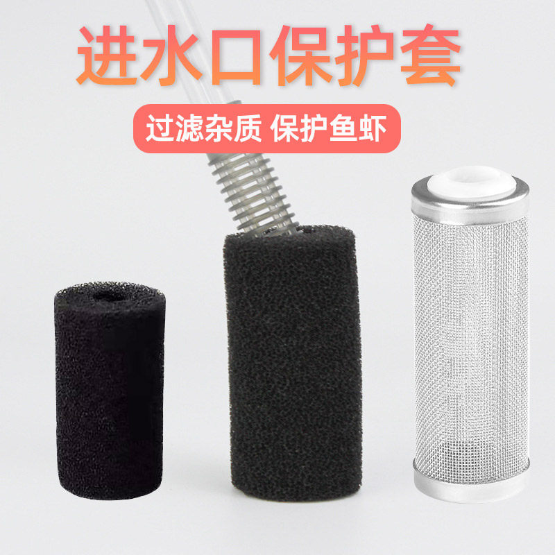 鱼缸水泵过滤器进水口保护套滤罩防吸鱼过滤网罩小鱼虾幼苗海绵套,淘宝优惠券,粉丝福利购,淘宝优惠卷