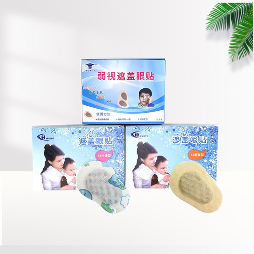 儿童弱视全遮盖眼贴眼博士视加单眼矫正眼罩训练透气卡通遮眼贴 - 图0