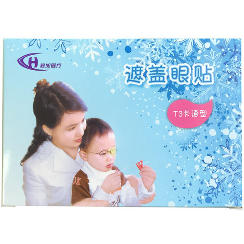 儿童弱视全遮盖眼贴眼博士视加单眼矫正眼罩训练透气卡通遮眼贴 - 图3