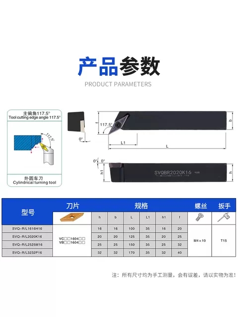 数控螺钉刀杆外圆SVQBR1616H16/SVUBR2020K16/SVJBR2525M16配VB16 - 图0