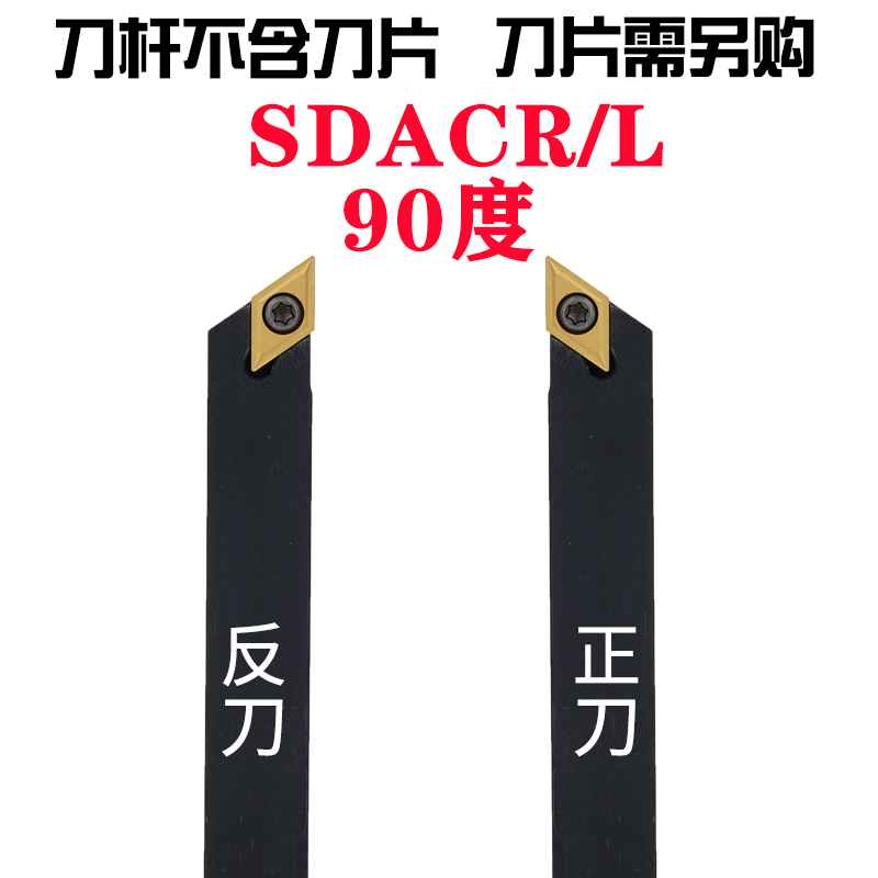 外圆螺钉数控刀杆SDJCR1616H11/SDQCR2020K11/SDFCR2525M11/SDACR - 图0