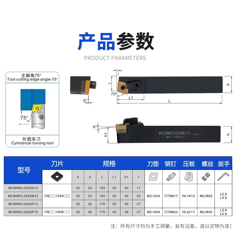 菱形CN12外圆压板刀杆MCLNR2020K12/MCFNR/MCBNR/MCKNR/MCSNR25 - 图2