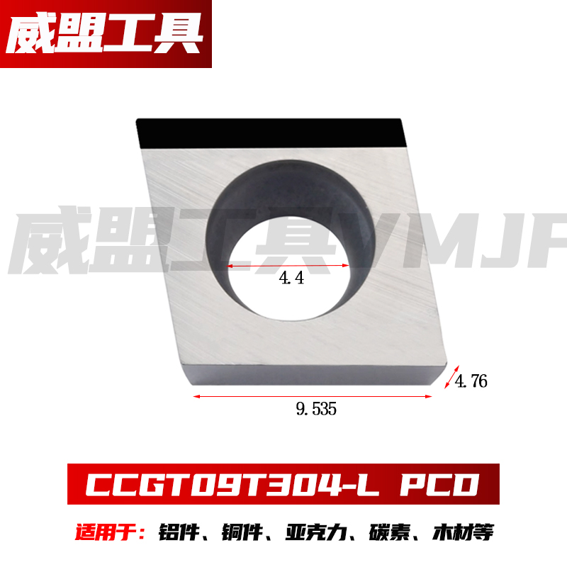 腾鑫TENGXIN金刚石长条刀片CCMT/CCGT/CCMW09T304/120404 R/L PCD-图1