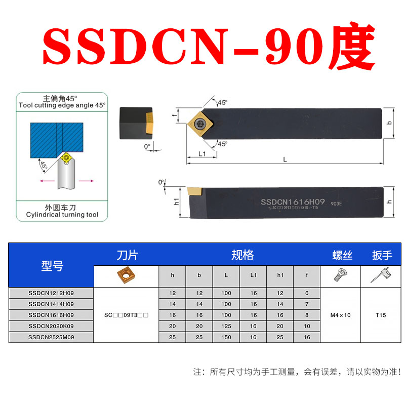 外圆中间螺钉刀杆SVVBN1616H16/SDNCN2020K11/SCMCN2020K09/SSDCN - 图1