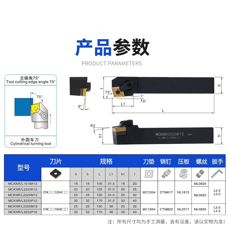 菱形CN12外圆压板刀杆MCLNR2020K12/MCFNR/MCBNR/MCKNR/MCSNR25 - 图0