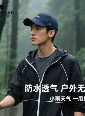 lackpard户外棒球帽男秋冬帽子防泼水防晒遮阳登山骑行速干鸭舌帽