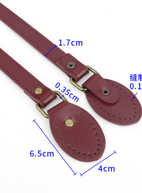 PU手提带替换手带提手包带66cm