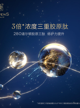 新版二代~法国EviDenS伊菲丹臻美三重胶原焕肤多效超级面膜10ml