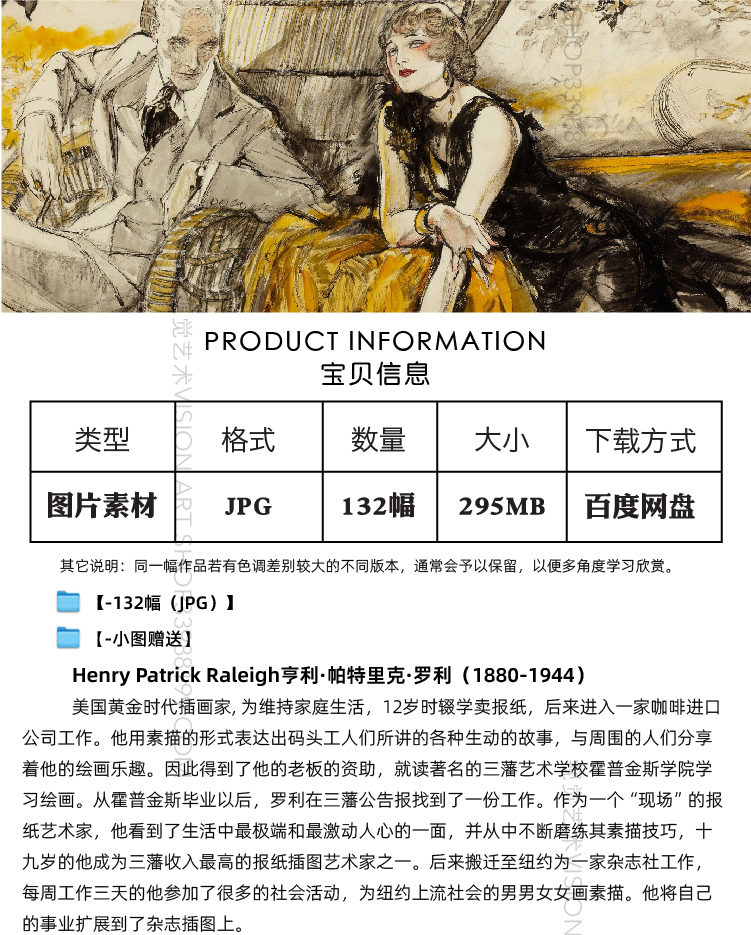 亨利罗利Henry Patrick Raleigh美国黄金时代插画场景速写高清图 - 图2