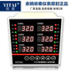 6-way temperature controller, 4-way thermostat, 2-way temperature control instrument