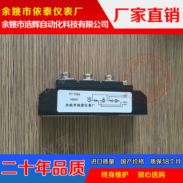 Yita 40A 110A voltage regulation control thyristor radiator three-phase 40A solid state 60A