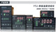 8-channel inspection instrument, 16-channel temperature inspection instrument, 12-channel RTU