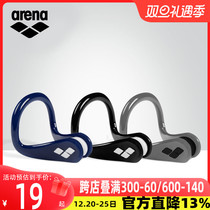 areena Arena anti-fogging professional swimming nasal clip swimming gear anti-slip nose clip earplug suit