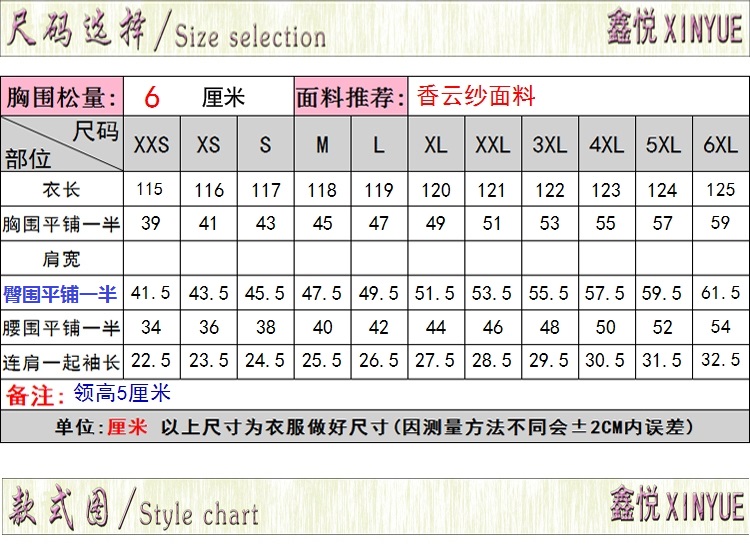 Q468鑫悦服装纸样女装古法一片式平裁样板无省旗袍连衣裙裁剪图纸-图2