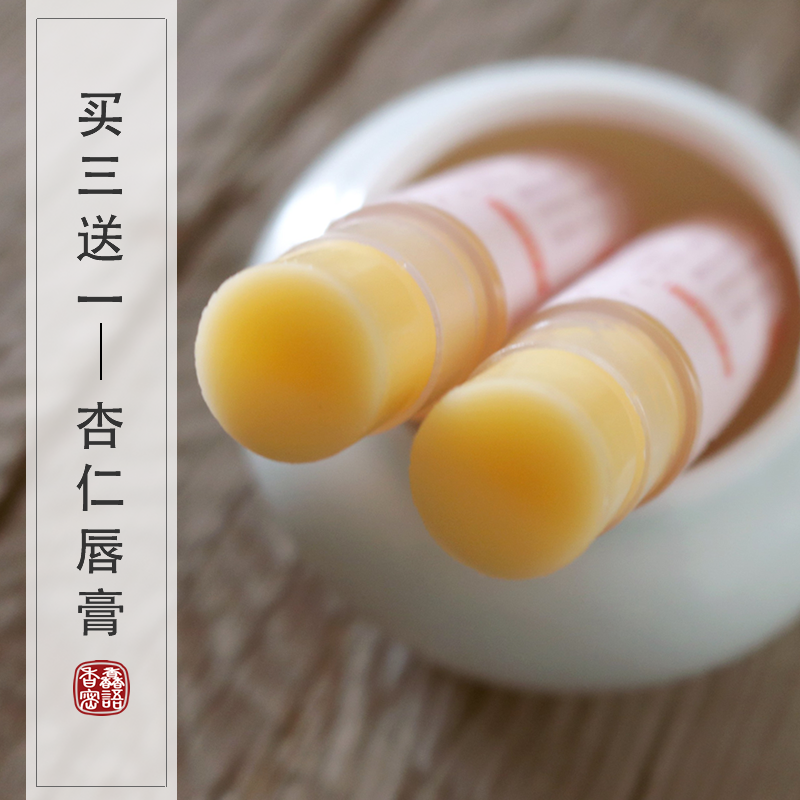 可食用滋润无色玫瑰润唇膏防干裂秋冬嘴唇起皮男女孕妇包邮 可食用滋润无色玫瑰润唇膏防干裂秋冬嘴唇起皮男女孕妇包邮