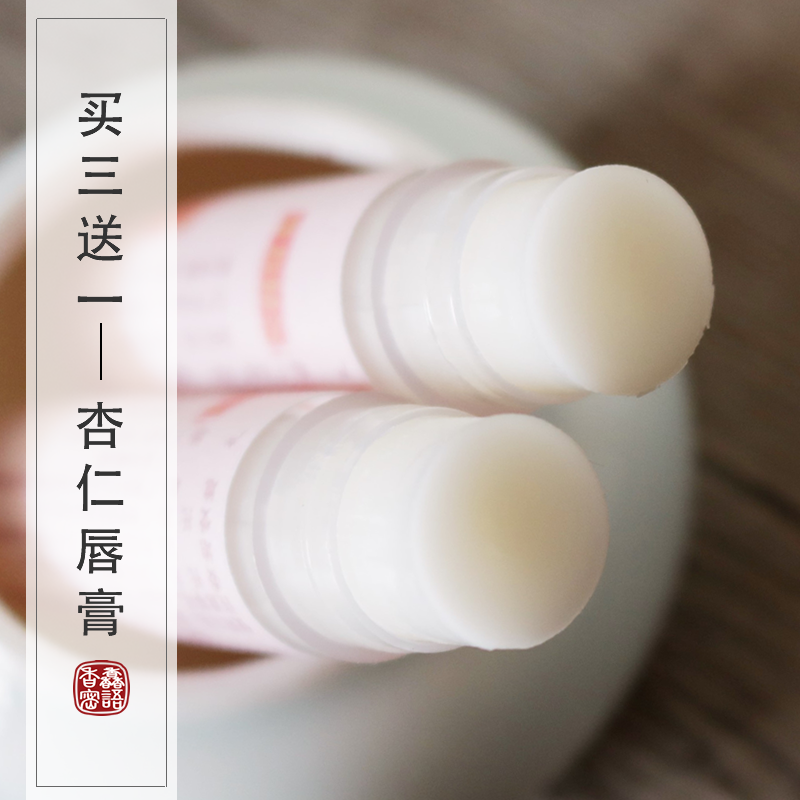 可食用滋润无色玫瑰润唇膏防干裂秋冬嘴唇起皮男女孕妇包邮 可食用滋润无色玫瑰润唇膏防干裂秋冬嘴唇起皮男女孕妇包邮