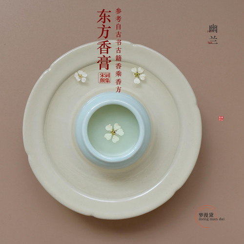 百里幽兰古风香膏固体小众静心香水持久淡香涂抹生日情人节礼物女 - 图0