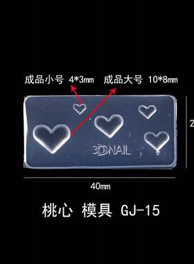 美甲3d雕花模板硅胶招财猫小熊