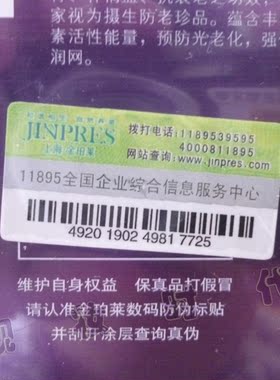 专柜正品 金珀莱极草优养凝肌无痕精华液30ml提拉紧致淡化细纹