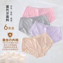 Silk gear Amino Acids Nourishing 6 strips of Dimensional Mystery pro-Skin Modale Hip Pants Woman Comfort Breathable Mid-Waist