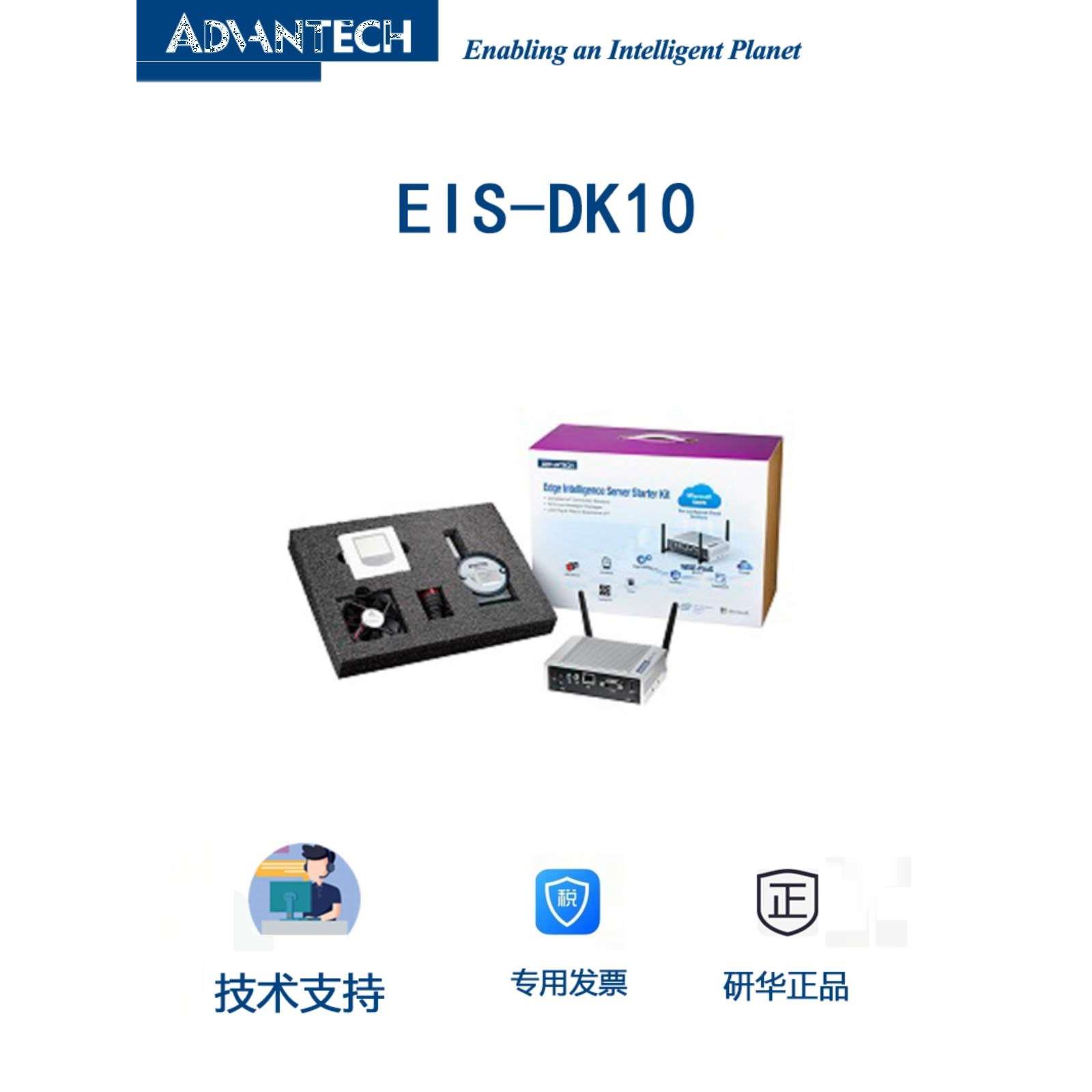 EIS-DK10 EIS边缘智能服务器J1900 SoC WES7E 4GB SSD 64GB议 - 图1