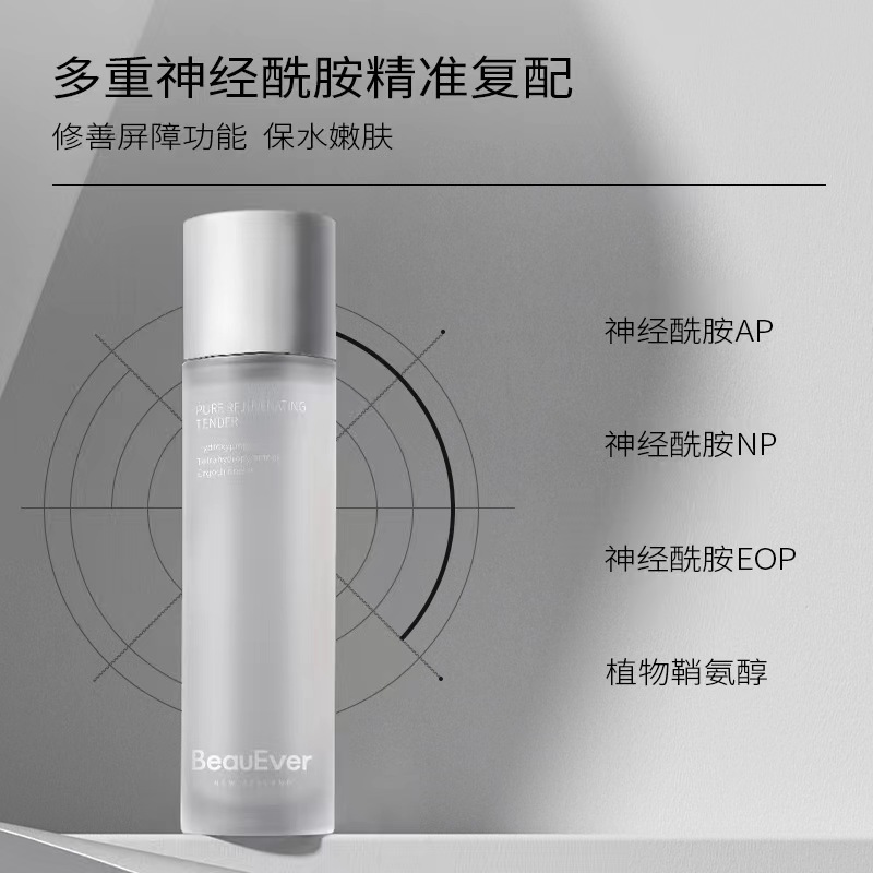 【正品保证】新西兰Beauever玻色因乳液 保湿嫩肤抗衰80ml - 图1