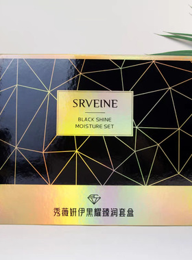秀薇妍伊化妆品 黑耀臻润套盒 面部修护水乳霜精华露眼霜五件套
