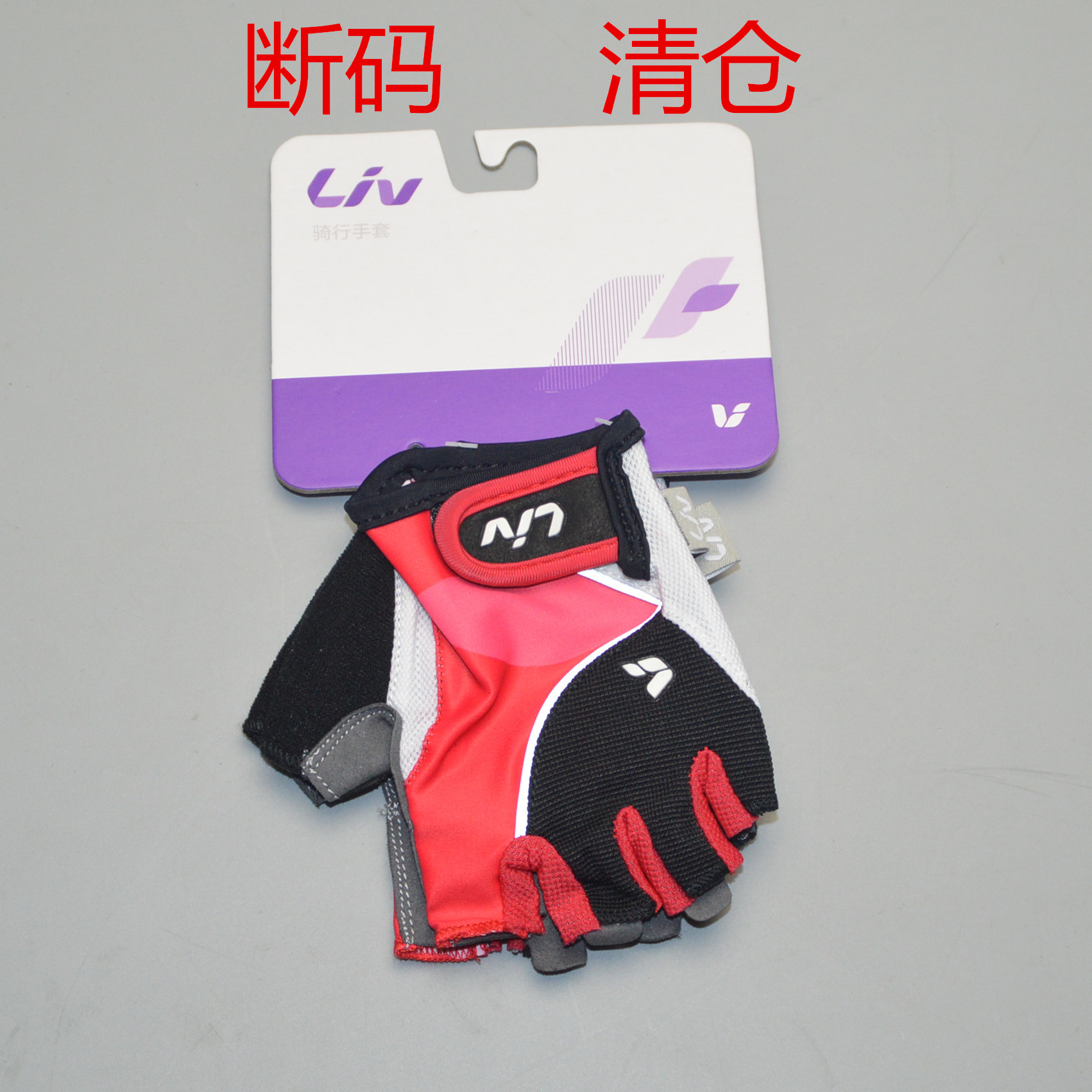 清倉特價GIANT捷安特手套 LIV女士手套 短指騎行手套 自行車手套