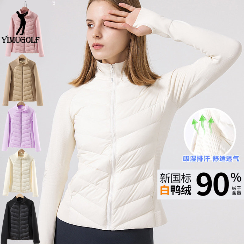 高尔夫保暖外套90绒羽绒服短款女白鸭绒轻薄修身运动防风羽绒外套,淘宝优惠券,粉丝福利购,淘宝优惠卷