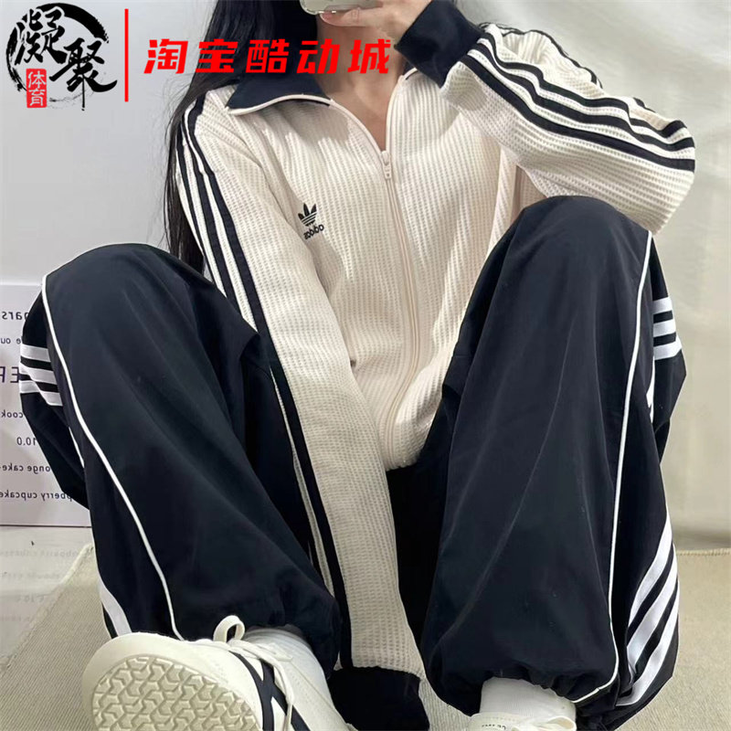 凝聚体育 Adidas originals 立领华夫格运动夹克秋男女外套JW0109,淘宝优惠券,粉丝福利购,淘宝优惠卷