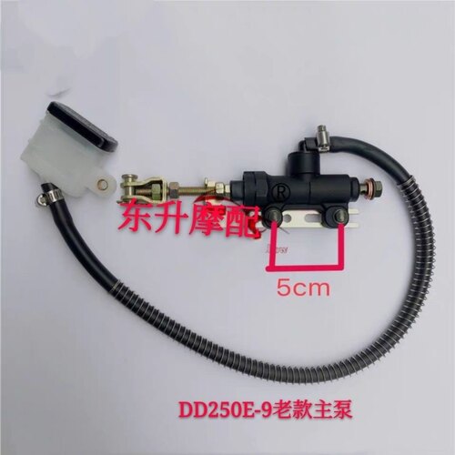 大地鹰王DD250G-2N/3N 150G-3 250E-9A/9C摩托车后刹车总泵单主泵 - 图3