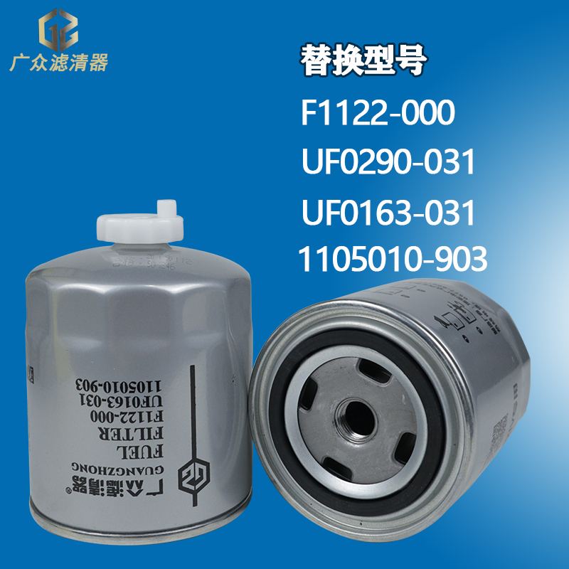 UF0290-031柴滤F1122-000新柴4D27G31-24100-1柴油滤清器滤芯-图0