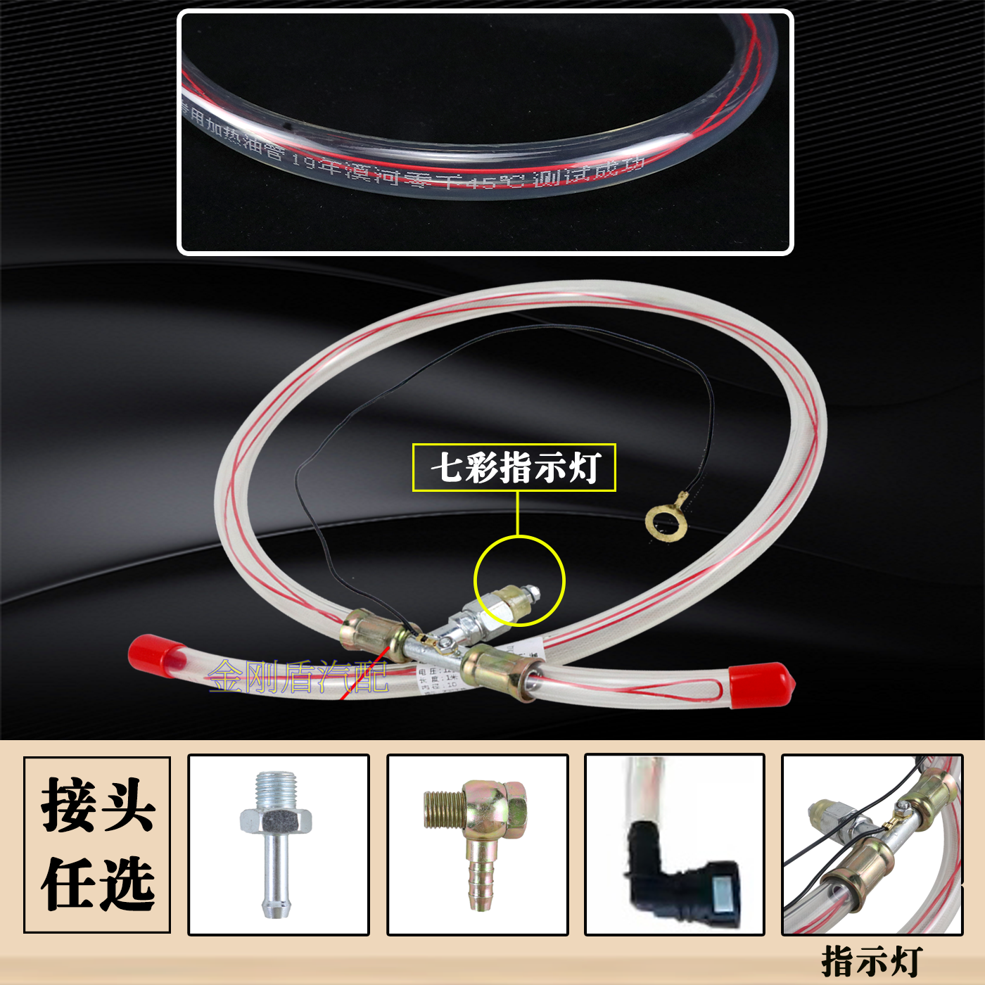 轻卡货车柴油加热油管油路油箱防解冻12V24V透明电加热油管预热管,淘宝优惠券,粉丝福利购,淘宝优惠卷