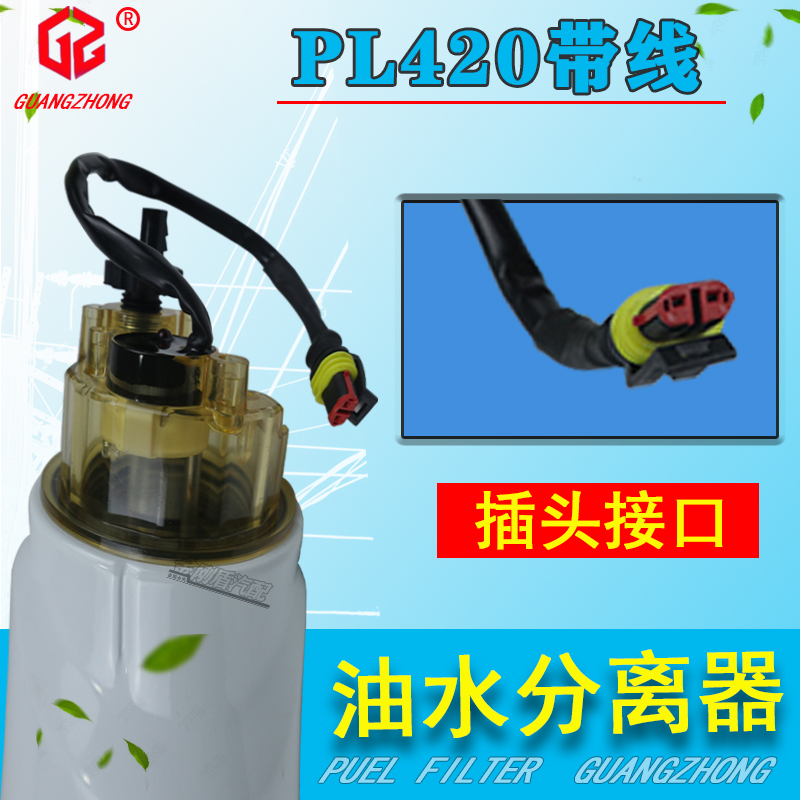 PL420油水分离器适配欧曼解放J6德龙水寒宝带加热柴油滤清器滤芯 - 图2