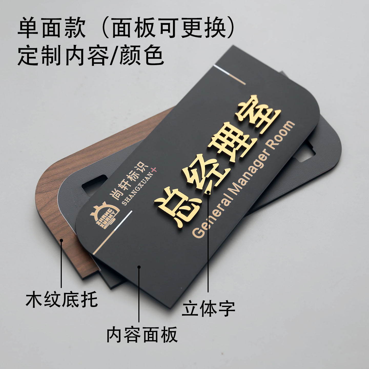 可更换办公室门牌定制做双面科室牌高档总经理室指示牌公司标识牌,淘宝优惠券,粉丝福利购,淘宝优惠卷