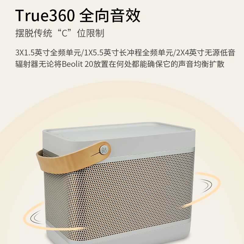 B&O Beolit 20无线蓝牙音箱便携大音量户外手提丹麦BO桌面音响B20 - 图2