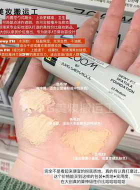郑瑄茉zoom刮棒粉底液