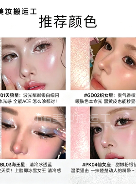 focallure菲鹿儿高光膏单色水光细闪提亮眼头WT01天狼星珠光蓝女