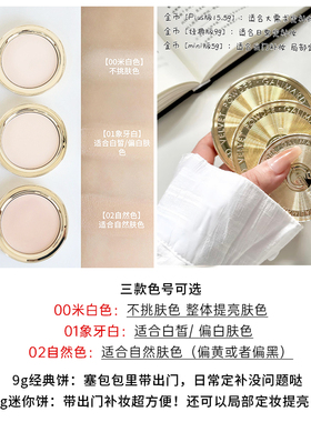 嘉利玛金币粉饼定妆蜜粉散粉遮瑕细腻服帖持久二合一