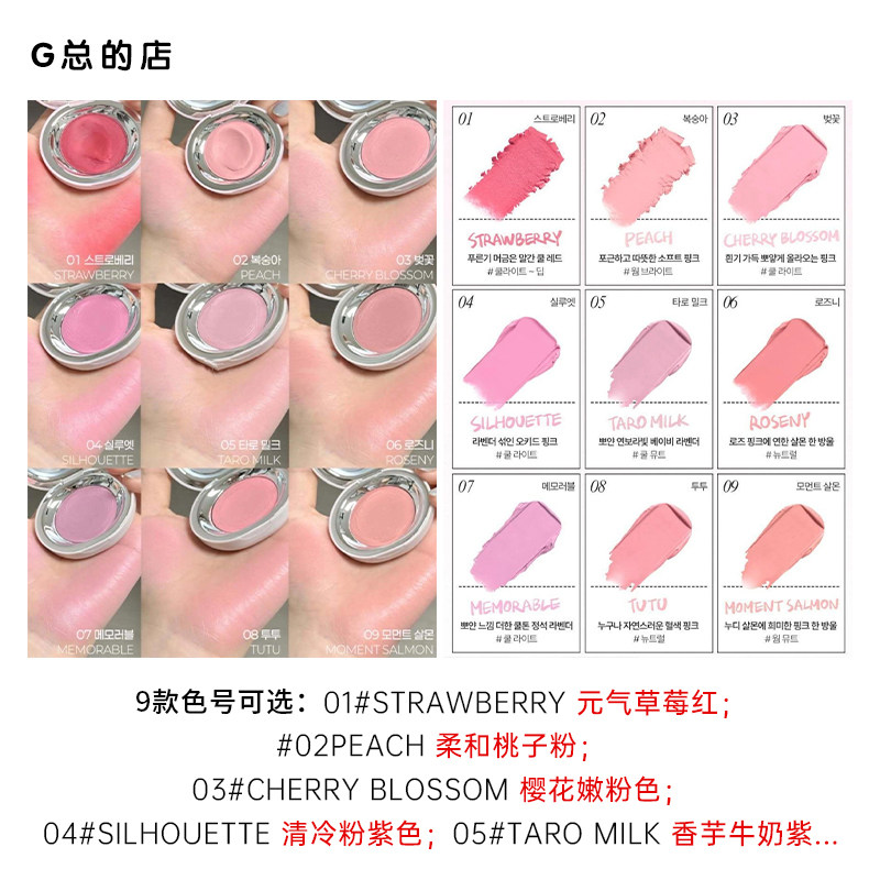 韩国新品Tooq单色腮红膏膨胀土豆泥柔滑元气提亮水光,淘宝优惠券,粉丝福利购,淘宝优惠卷